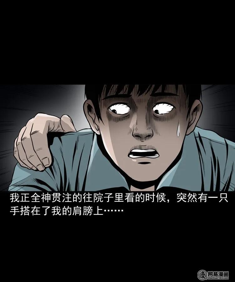 三老爷惊奇手札韩漫全集-158 朋友无删减无遮挡章节图片 