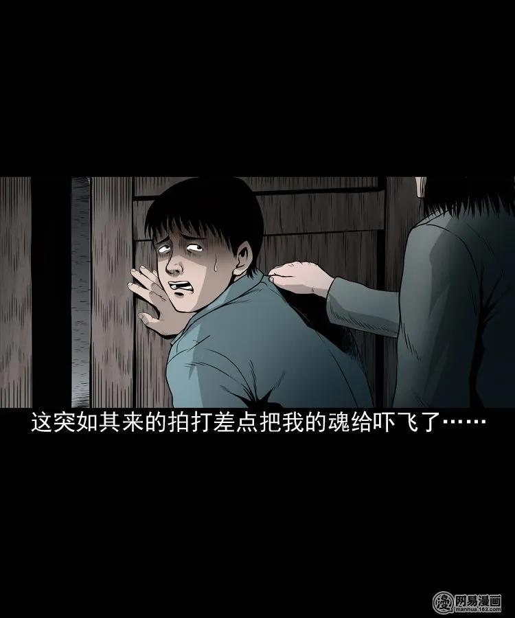 三老爷惊奇手札韩漫全集-158 朋友无删减无遮挡章节图片 
