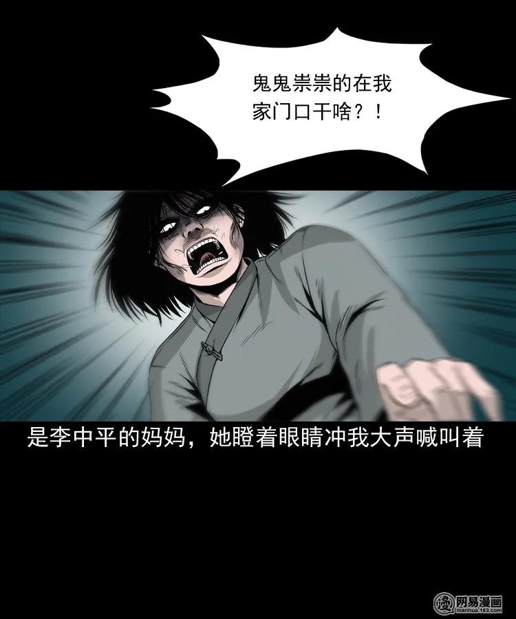 三老爷惊奇手札韩漫全集-158 朋友无删减无遮挡章节图片 