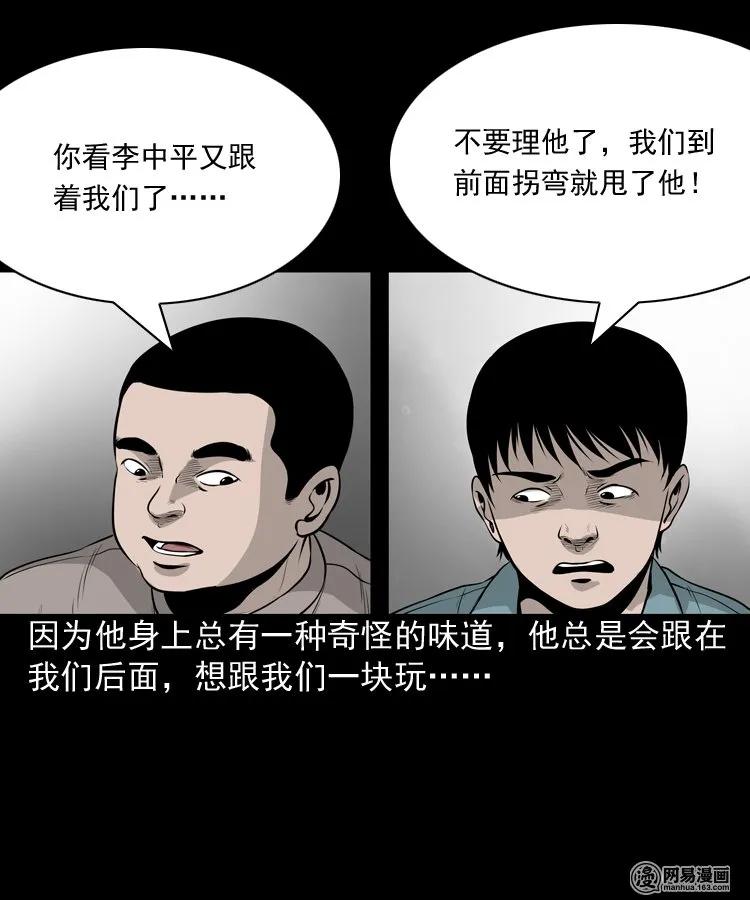 三老爷惊奇手札韩漫全集-158 朋友无删减无遮挡章节图片 