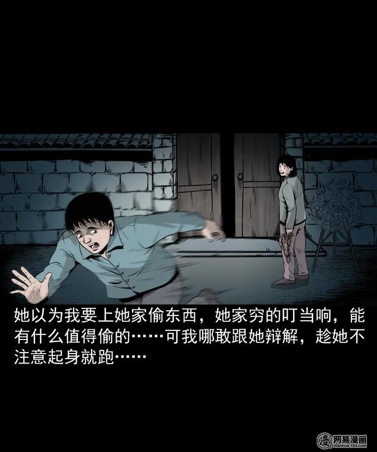 三老爷惊奇手札韩漫全集-158 朋友无删减无遮挡章节图片 