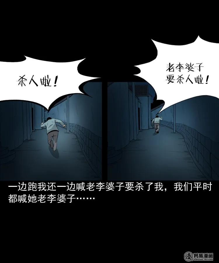 三老爷惊奇手札韩漫全集-158 朋友无删减无遮挡章节图片 