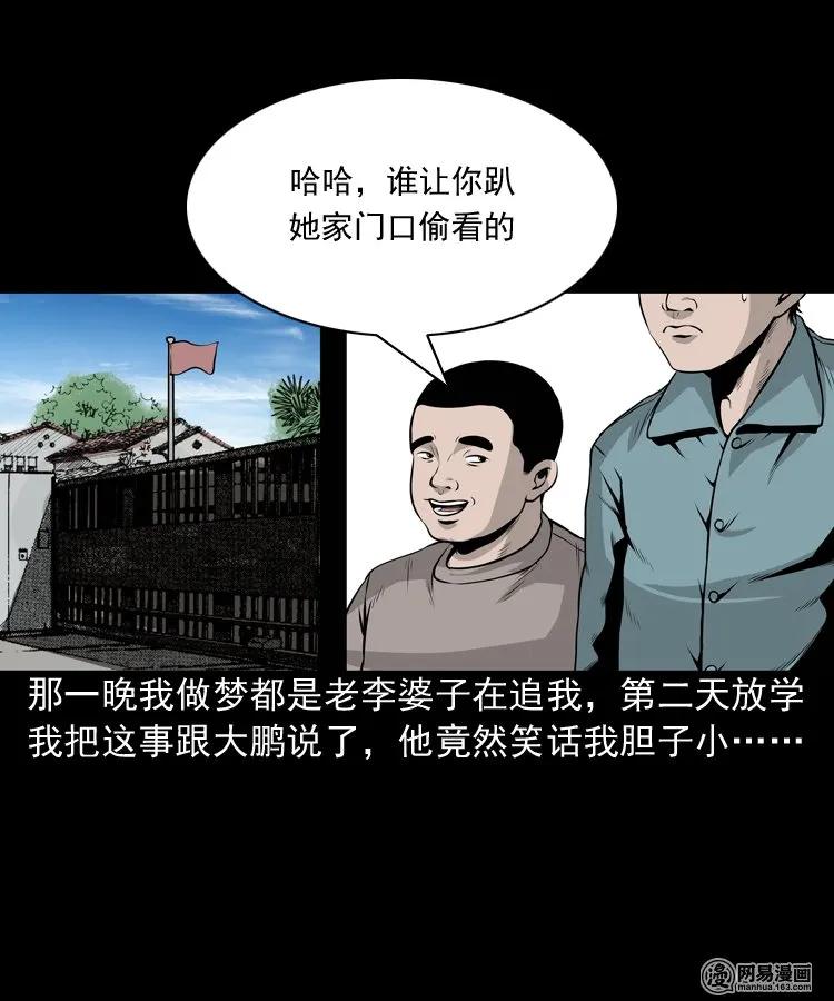 三老爷惊奇手札韩漫全集-158 朋友无删减无遮挡章节图片 