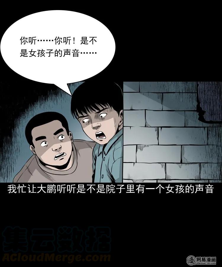 三老爷惊奇手札韩漫全集-158 朋友无删减无遮挡章节图片 