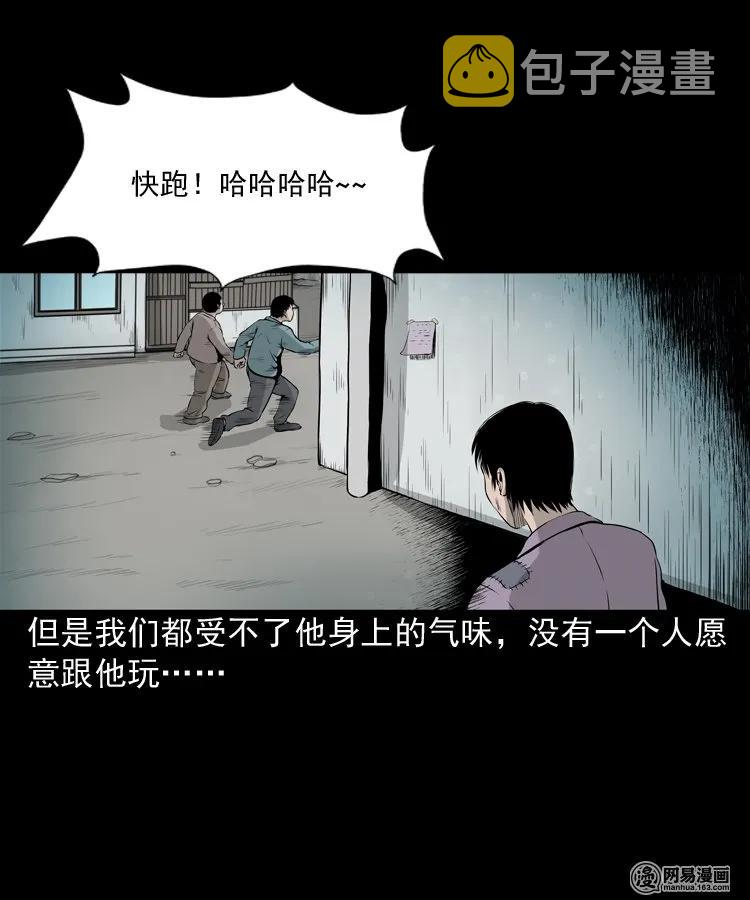 三老爷惊奇手札韩漫全集-158 朋友无删减无遮挡章节图片 