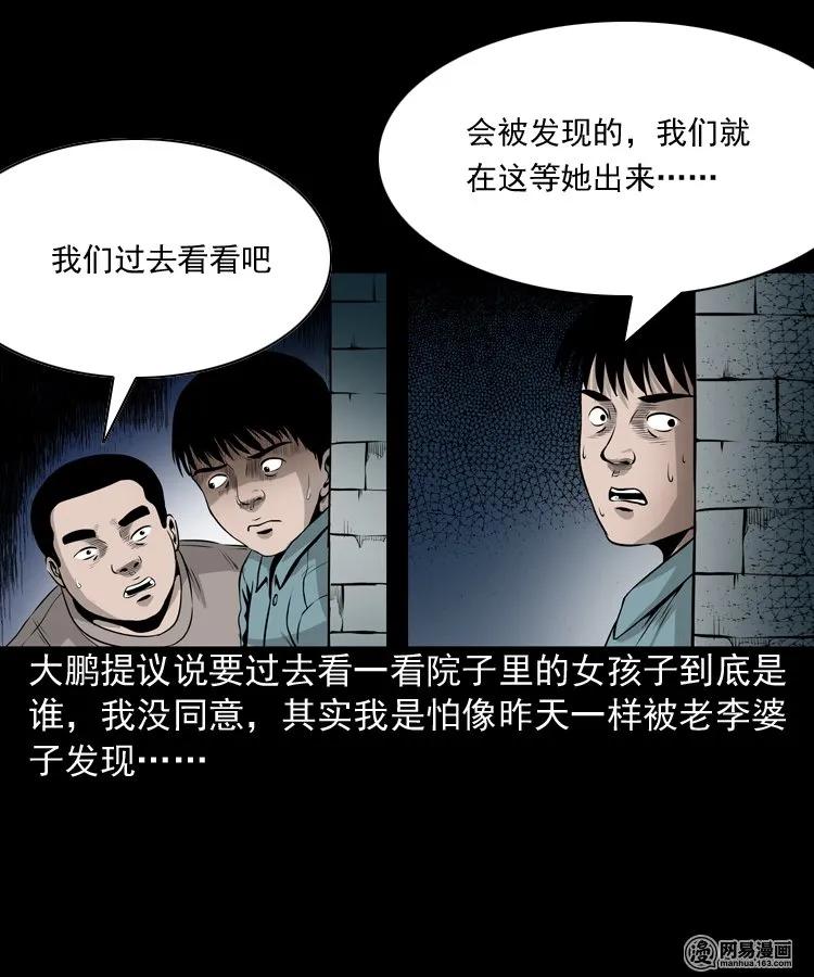 三老爷惊奇手札韩漫全集-158 朋友无删减无遮挡章节图片 