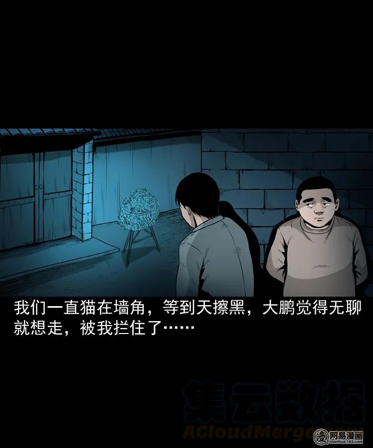 三老爷惊奇手札韩漫全集-158 朋友无删减无遮挡章节图片 