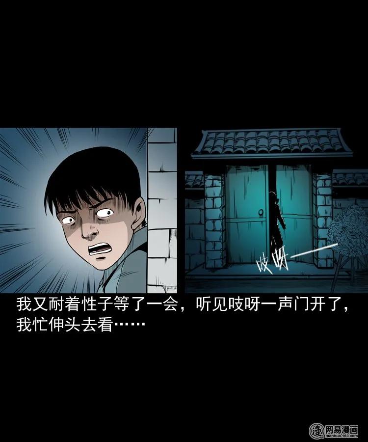三老爷惊奇手札韩漫全集-158 朋友无删减无遮挡章节图片 