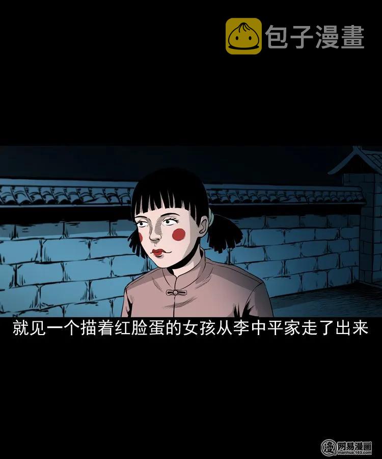 三老爷惊奇手札韩漫全集-158 朋友无删减无遮挡章节图片 
