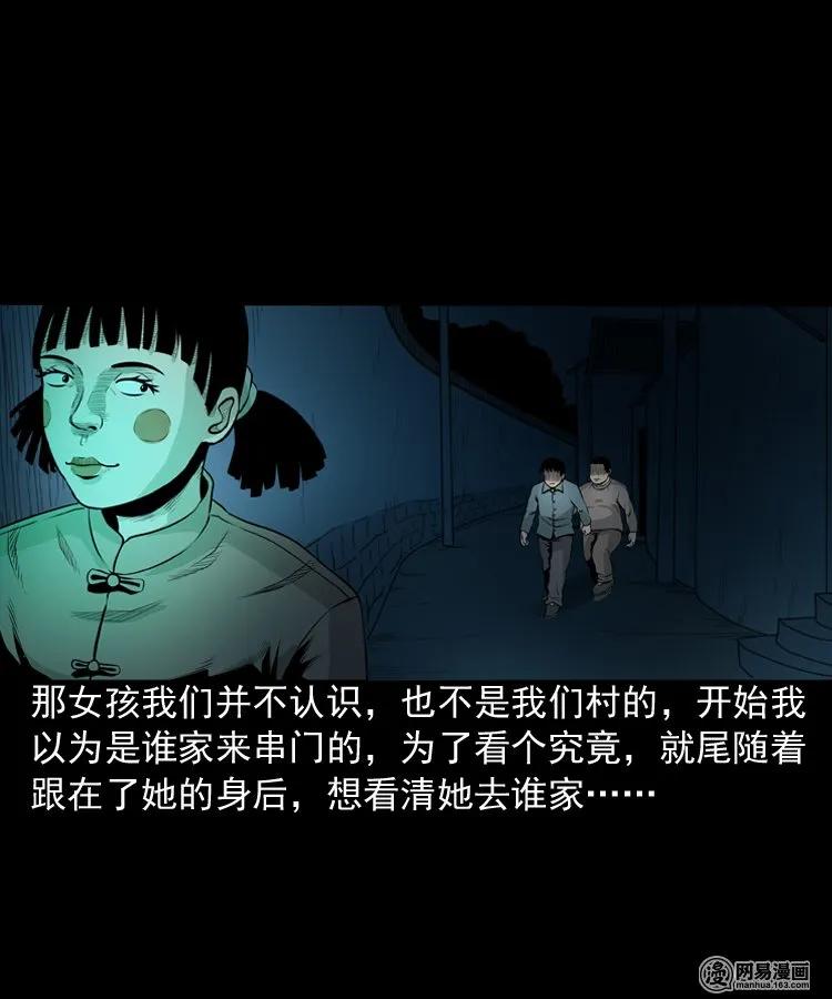 三老爷惊奇手札韩漫全集-158 朋友无删减无遮挡章节图片 