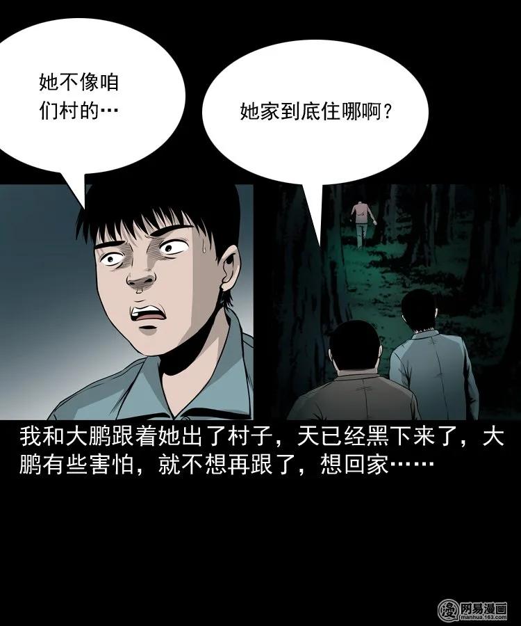 三老爷惊奇手札韩漫全集-158 朋友无删减无遮挡章节图片 