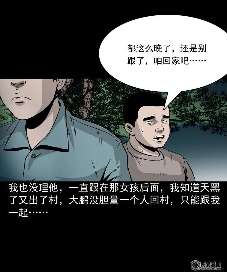 三老爷惊奇手札韩漫全集-158 朋友无删减无遮挡章节图片 