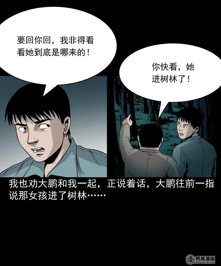 三老爷惊奇手札韩漫全集-158 朋友无删减无遮挡章节图片 