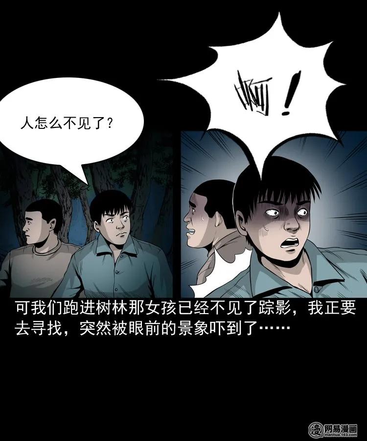 三老爷惊奇手札韩漫全集-158 朋友无删减无遮挡章节图片 