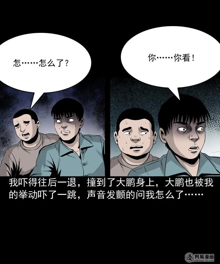 三老爷惊奇手札韩漫全集-158 朋友无删减无遮挡章节图片 