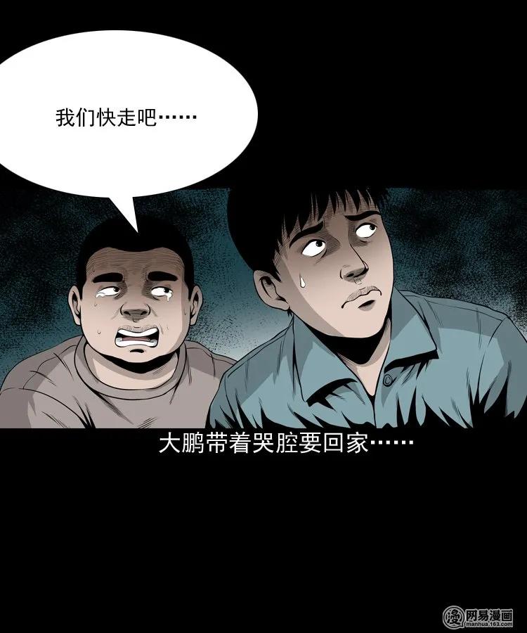 三老爷惊奇手札韩漫全集-158 朋友无删减无遮挡章节图片 