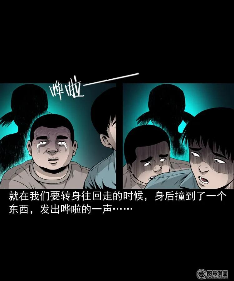 三老爷惊奇手札韩漫全集-158 朋友无删减无遮挡章节图片 