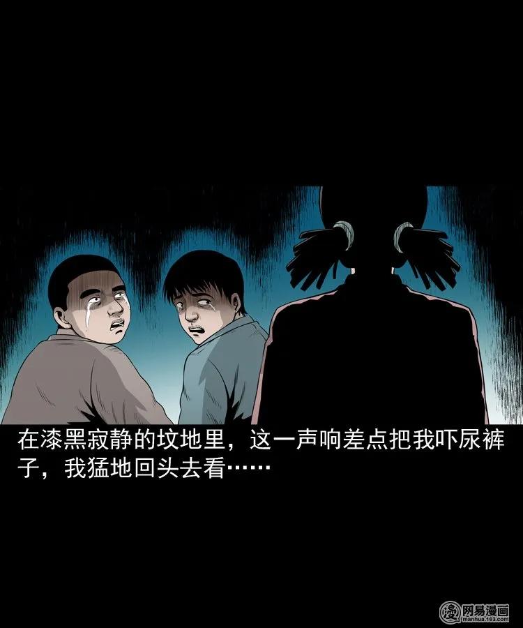 三老爷惊奇手札韩漫全集-158 朋友无删减无遮挡章节图片 