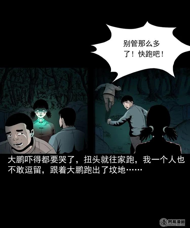 三老爷惊奇手札韩漫全集-158 朋友无删减无遮挡章节图片 