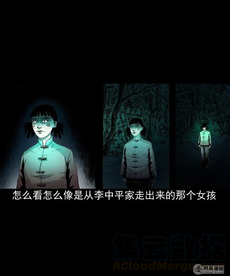 三老爷惊奇手札韩漫全集-158 朋友无删减无遮挡章节图片 