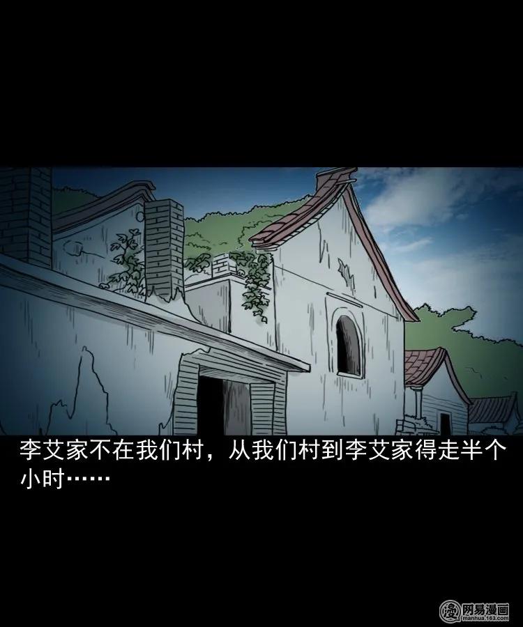 三老爷惊奇手札韩漫全集-159 回魂的孩子无删减无遮挡章节图片 