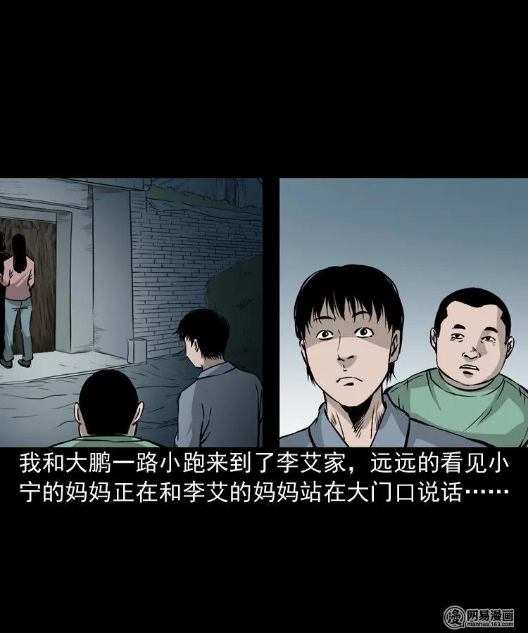三老爷惊奇手札韩漫全集-159 回魂的孩子无删减无遮挡章节图片 