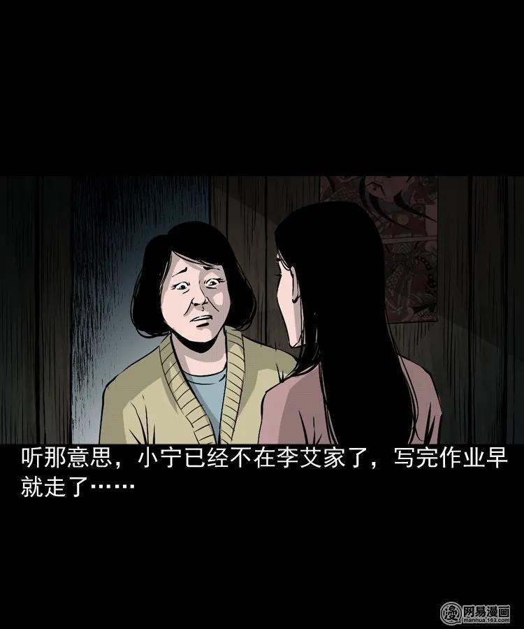 三老爷惊奇手札韩漫全集-159 回魂的孩子无删减无遮挡章节图片 