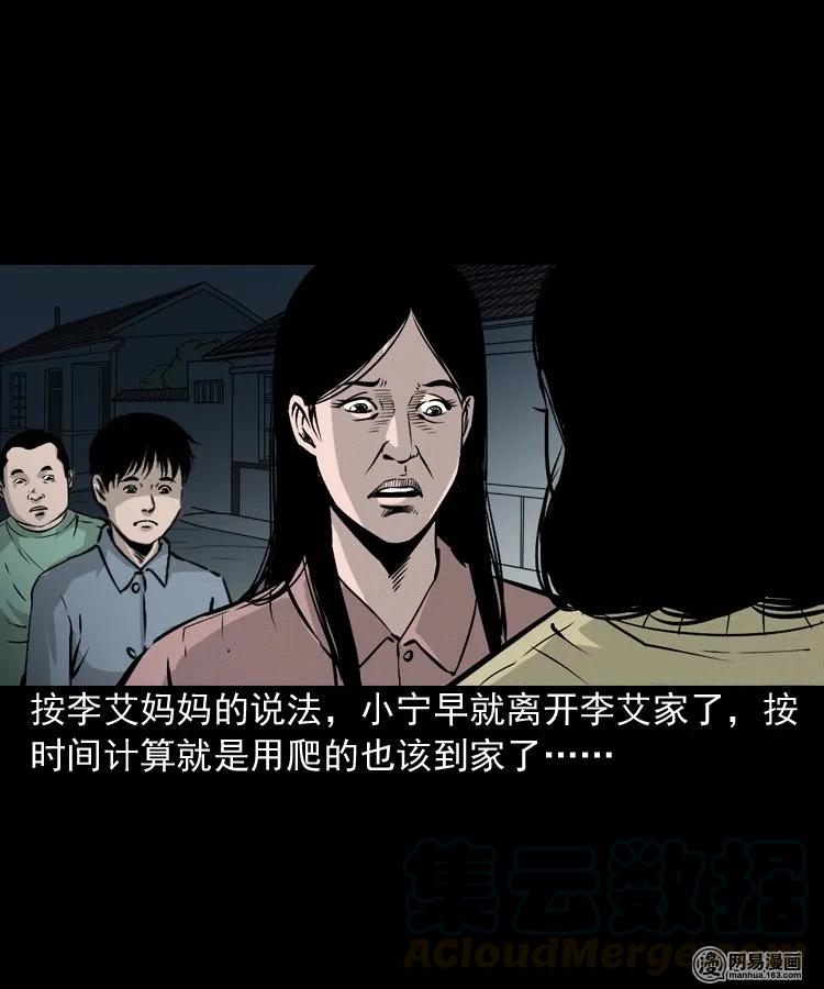 三老爷惊奇手札韩漫全集-159 回魂的孩子无删减无遮挡章节图片 
