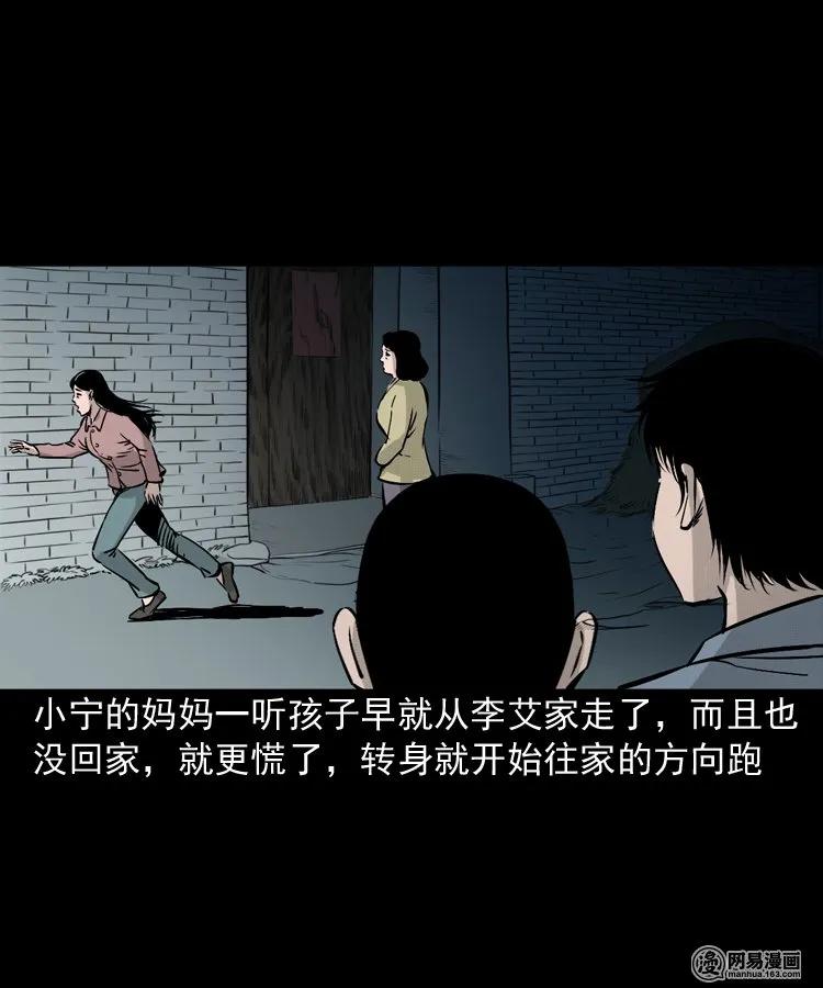 三老爷惊奇手札韩漫全集-159 回魂的孩子无删减无遮挡章节图片 