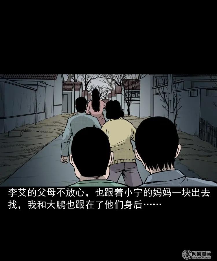 三老爷惊奇手札韩漫全集-159 回魂的孩子无删减无遮挡章节图片 