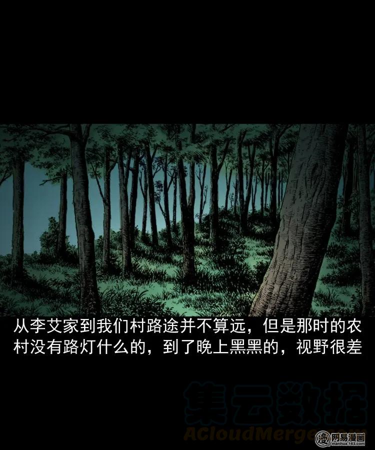 三老爷惊奇手札韩漫全集-159 回魂的孩子无删减无遮挡章节图片 