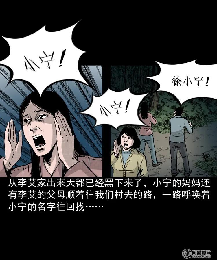 三老爷惊奇手札韩漫全集-159 回魂的孩子无删减无遮挡章节图片 