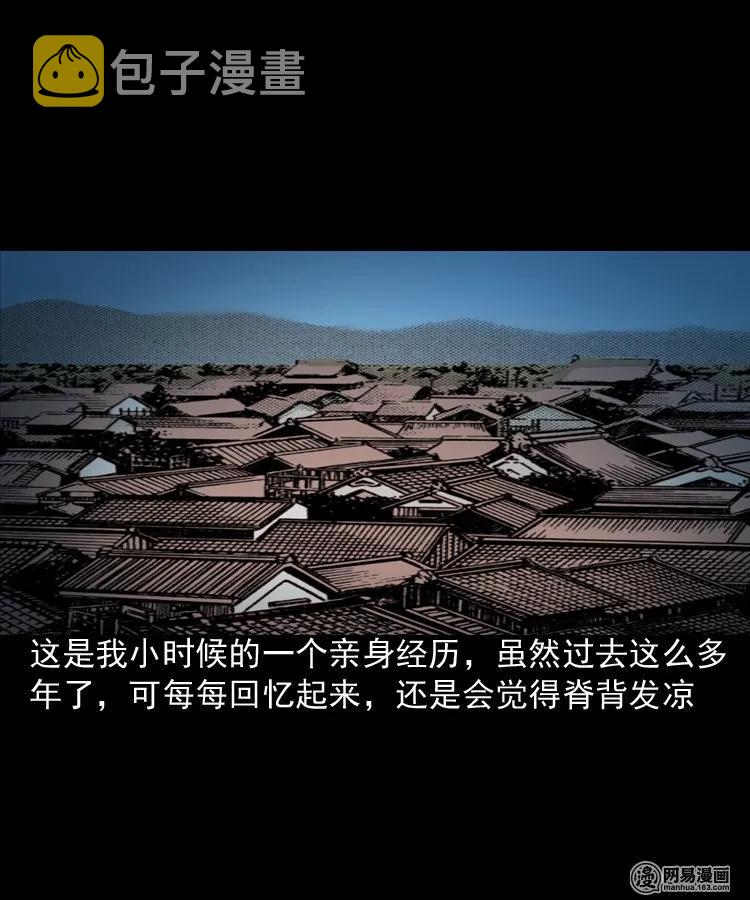 三老爷惊奇手札韩漫全集-159 回魂的孩子无删减无遮挡章节图片 