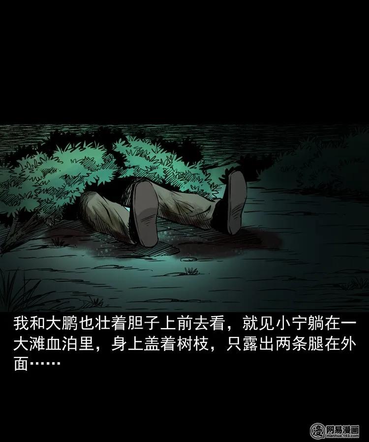 三老爷惊奇手札韩漫全集-159 回魂的孩子无删减无遮挡章节图片 