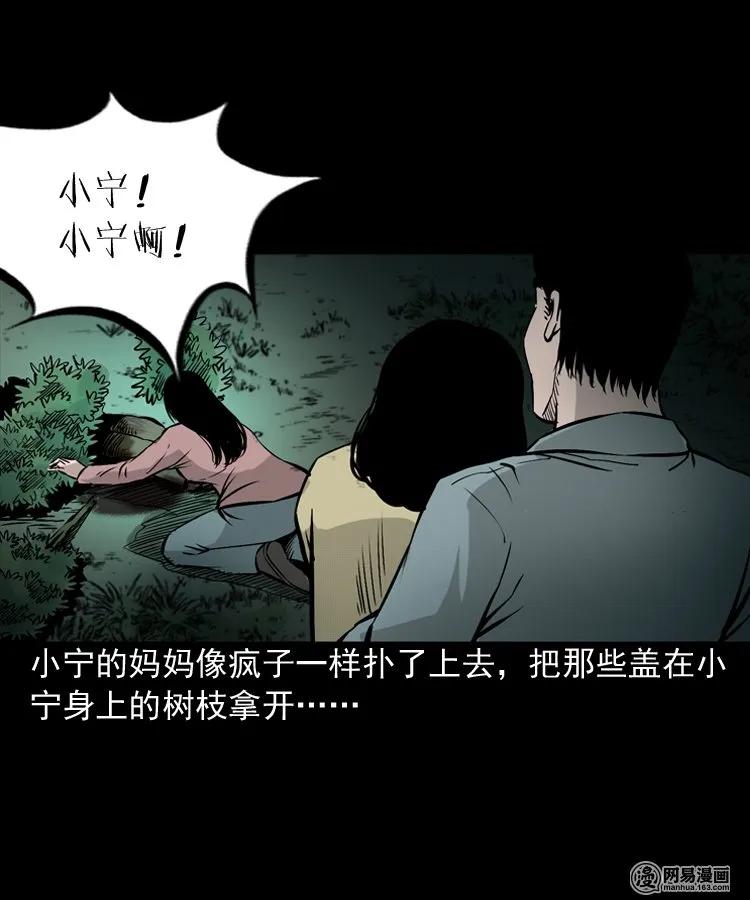 三老爷惊奇手札韩漫全集-159 回魂的孩子无删减无遮挡章节图片 