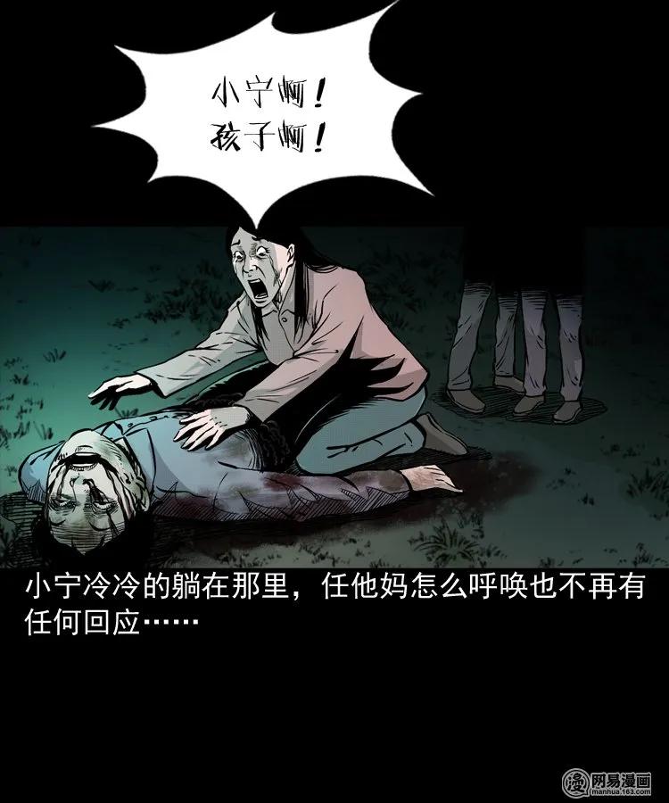 三老爷惊奇手札韩漫全集-159 回魂的孩子无删减无遮挡章节图片 