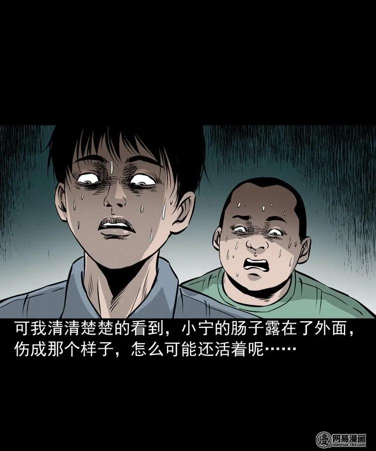 三老爷惊奇手札韩漫全集-159 回魂的孩子无删减无遮挡章节图片 