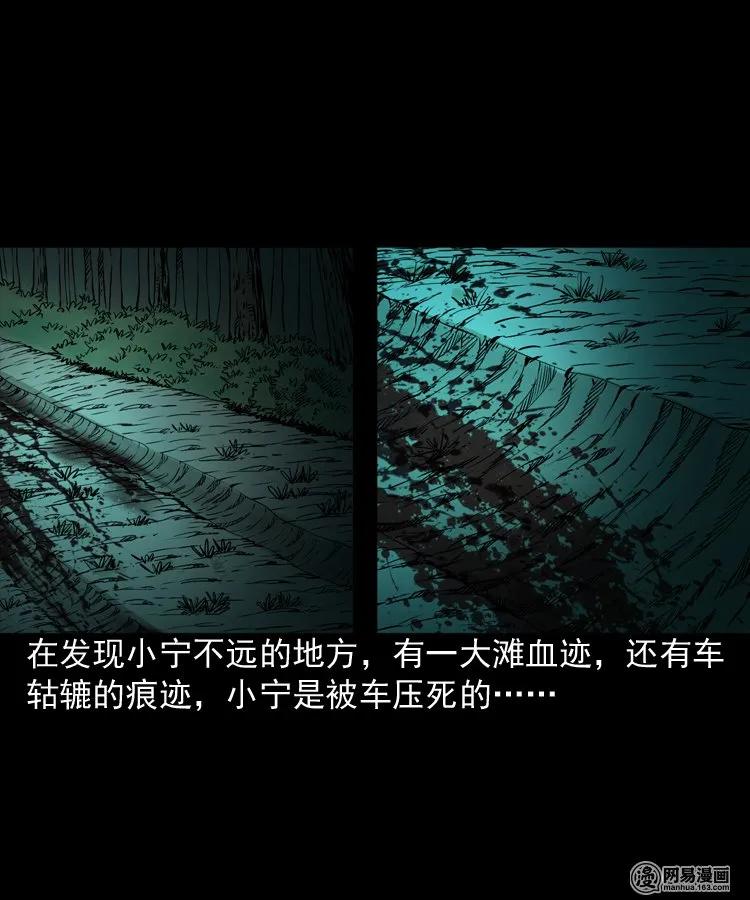 三老爷惊奇手札韩漫全集-159 回魂的孩子无删减无遮挡章节图片 