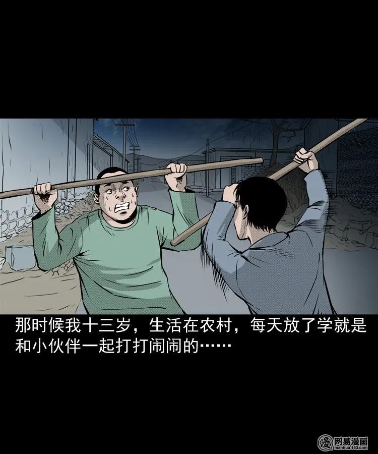 三老爷惊奇手札韩漫全集-159 回魂的孩子无删减无遮挡章节图片 