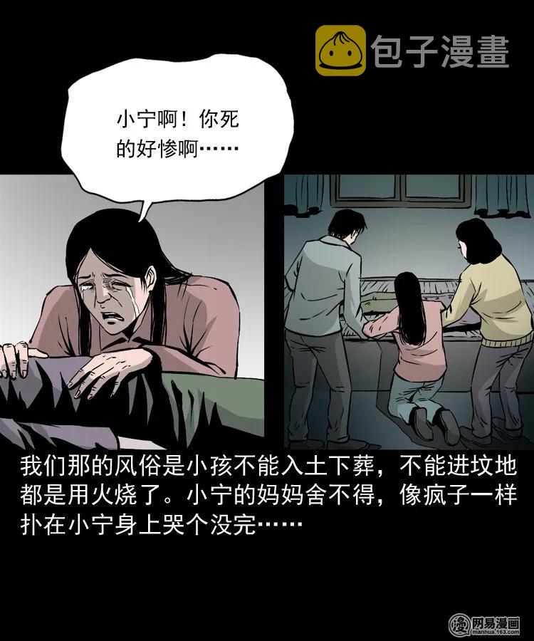 三老爷惊奇手札韩漫全集-159 回魂的孩子无删减无遮挡章节图片 