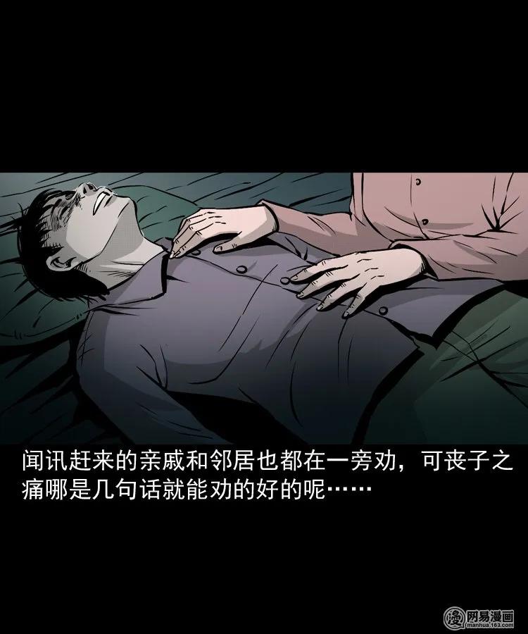 三老爷惊奇手札韩漫全集-159 回魂的孩子无删减无遮挡章节图片 