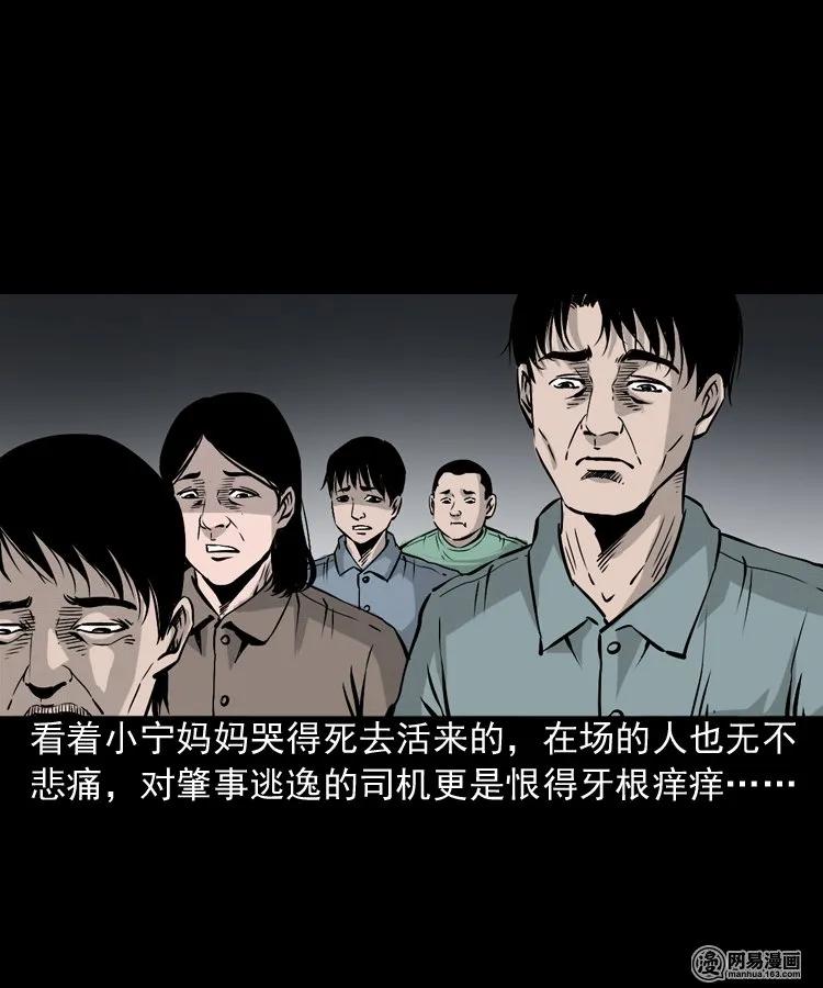 三老爷惊奇手札韩漫全集-159 回魂的孩子无删减无遮挡章节图片 