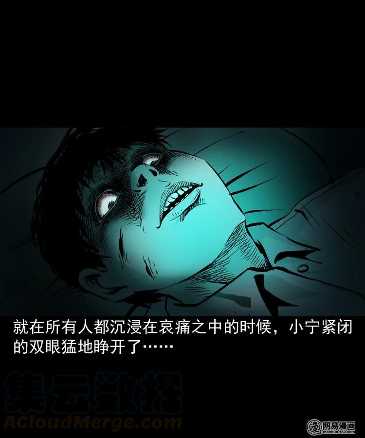 三老爷惊奇手札韩漫全集-159 回魂的孩子无删减无遮挡章节图片 