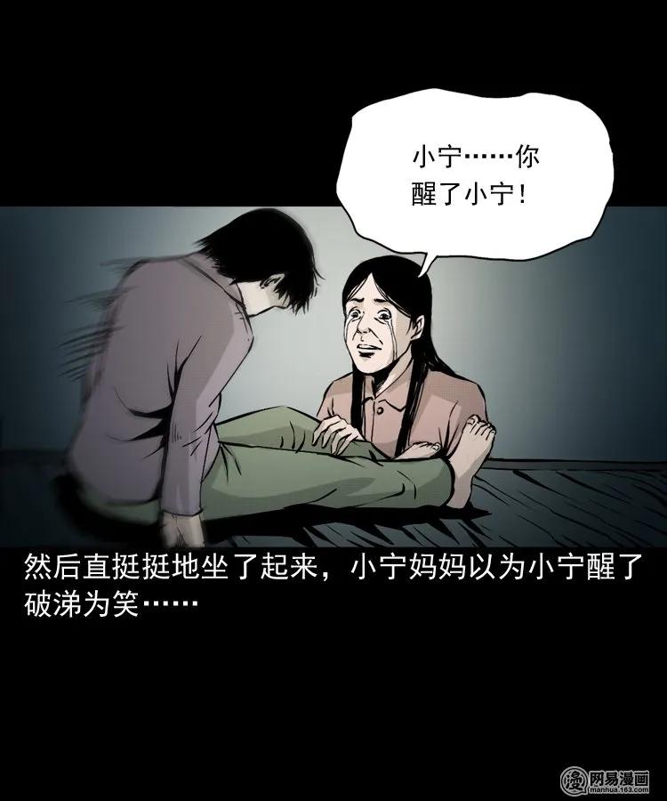 三老爷惊奇手札韩漫全集-159 回魂的孩子无删减无遮挡章节图片 