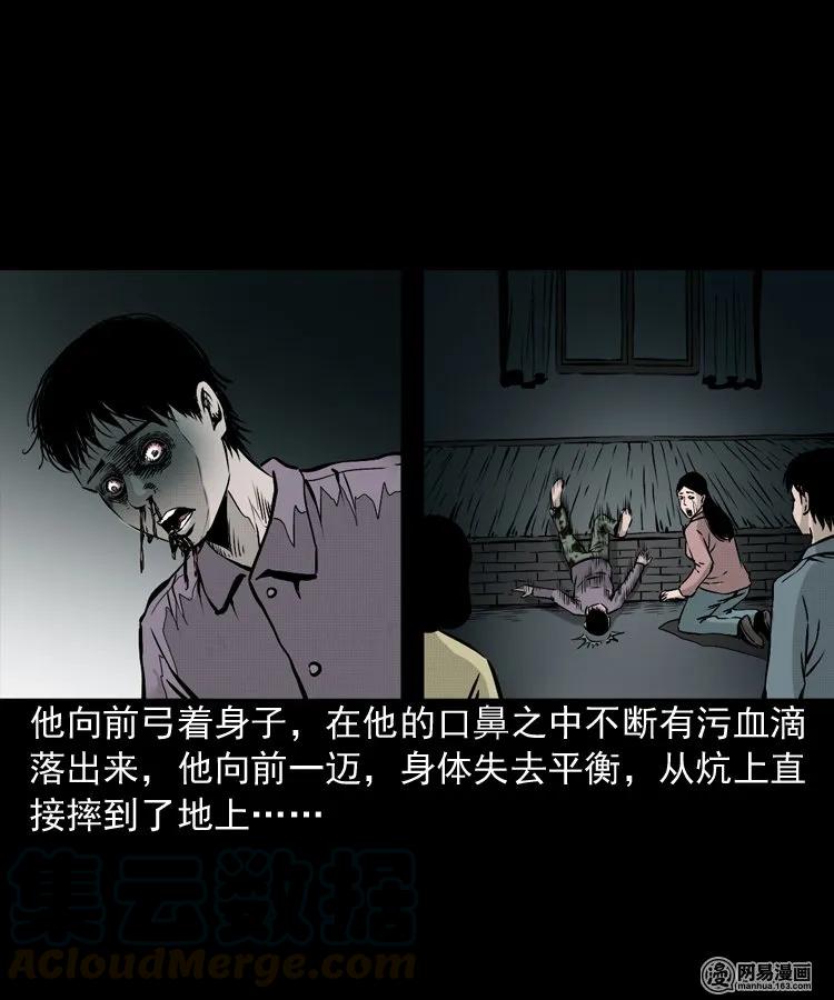 三老爷惊奇手札韩漫全集-159 回魂的孩子无删减无遮挡章节图片 