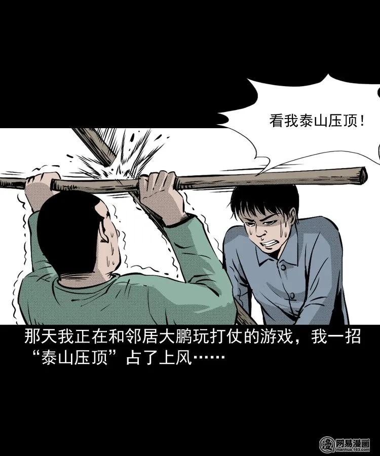 三老爷惊奇手札韩漫全集-159 回魂的孩子无删减无遮挡章节图片 