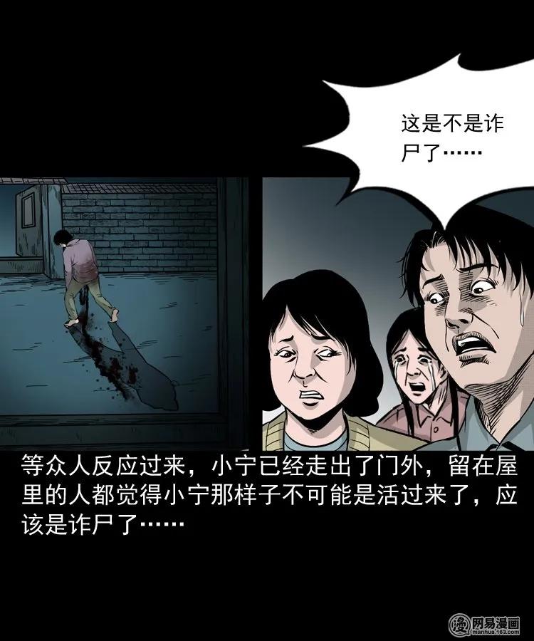 三老爷惊奇手札韩漫全集-159 回魂的孩子无删减无遮挡章节图片 