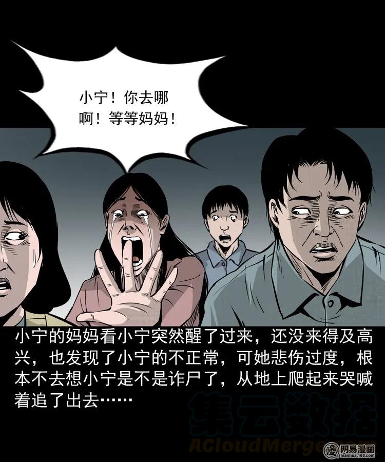 三老爷惊奇手札韩漫全集-159 回魂的孩子无删减无遮挡章节图片 