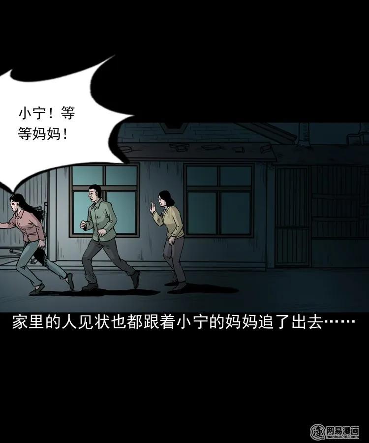 三老爷惊奇手札韩漫全集-159 回魂的孩子无删减无遮挡章节图片 