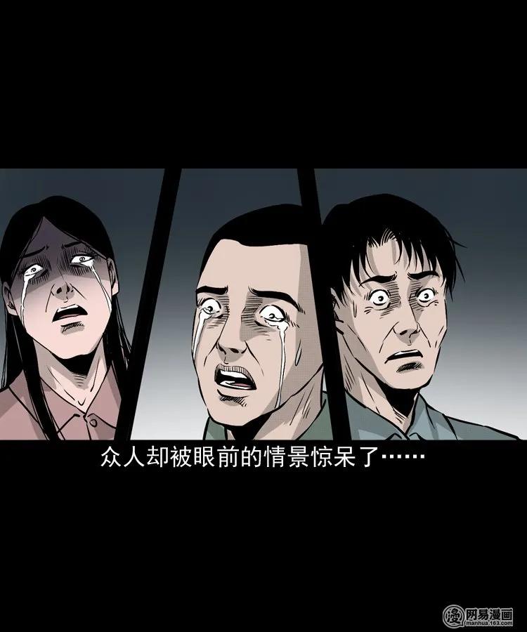 三老爷惊奇手札韩漫全集-159 回魂的孩子无删减无遮挡章节图片 